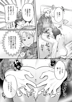 Page 117 of Comic Kaien VOL.13