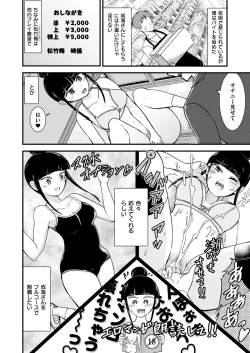 Page 132 of Comic Kaien VOL.13