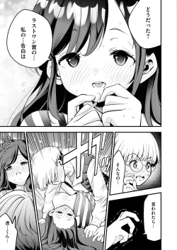 Page 179 of Comic Kaien VOL.13