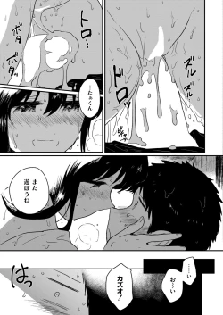 Page 203 of Comic Kaien VOL.13