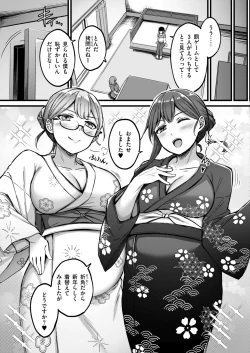 Page 47 of Comic Kaien VOL.13