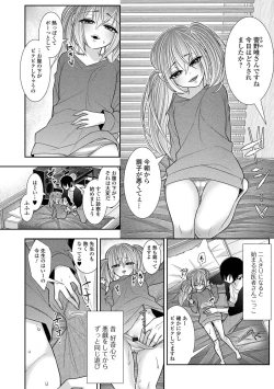Page 4 of Hajimete dakara Chotto Kowai...