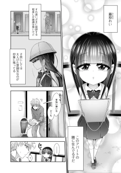 Page 68 of Hajimete dakara Chotto Kowai...