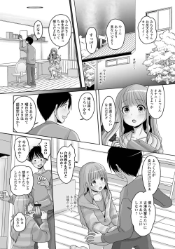 Page 104 of Koisuru momoiro otoko no musume