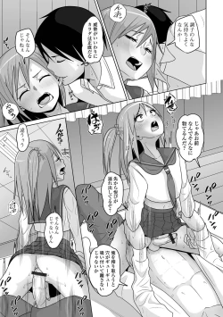 Page 15 of Koisuru momoiro otoko no musume