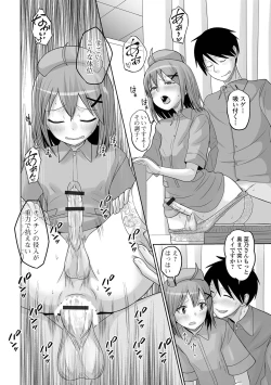 Page 204 of Koisuru momoiro otoko no musume