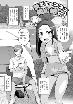 Page 37 of Koisuru momoiro otoko no musume