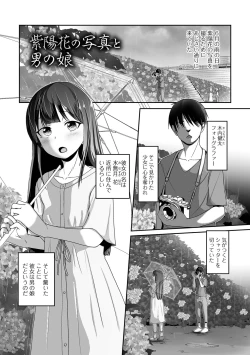 Page 69 of Koisuru momoiro otoko no musume
