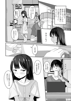 Page 70 of Koisuru momoiro otoko no musume