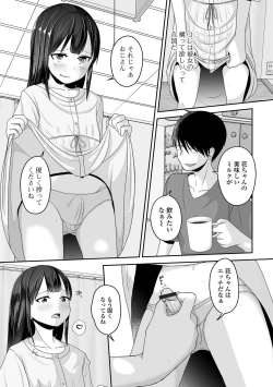 Page 71 of Koisuru momoiro otoko no musume