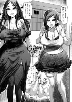 Page 107 of 被虐願望〜自撮りマゾJDの日常