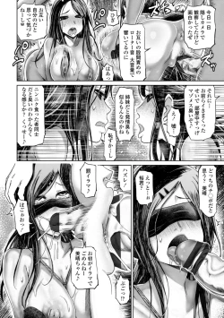 Page 122 of 被虐願望〜自撮りマゾJDの日常