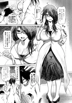 Page 149 of 被虐願望〜自撮りマゾJDの日常