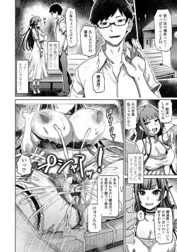 Page 14 of 被虐願望〜自撮りマゾJDの日常