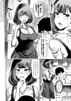 Page 170 of 被虐願望〜自撮りマゾJDの日常
