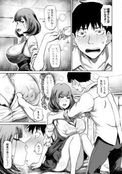 Page 171 of 被虐願望〜自撮りマゾJDの日常