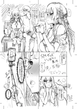 Page 213 of 被虐願望〜自撮りマゾJDの日常