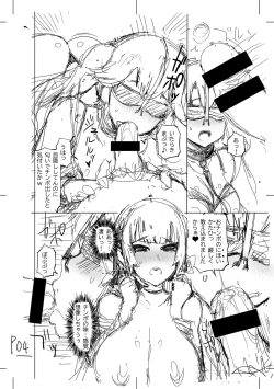 Page 254 of 被虐願望〜自撮りマゾJDの日常