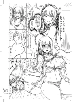 Page 258 of 被虐願望〜自撮りマゾJDの日常