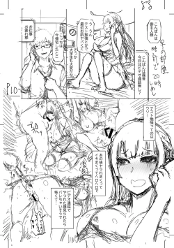 Page 260 of 被虐願望〜自撮りマゾJDの日常