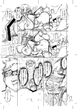 Page 263 of 被虐願望〜自撮りマゾJDの日常