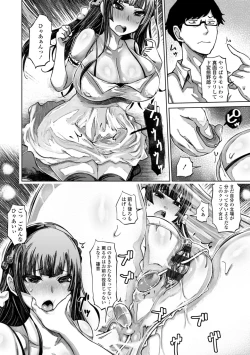Page 26 of 被虐願望〜自撮りマゾJDの日常
