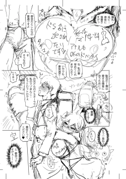 Page 275 of 被虐願望〜自撮りマゾJDの日常