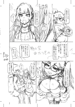 Page 310 of 被虐願望〜自撮りマゾJDの日常