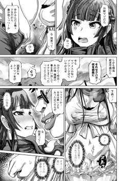 Page 51 of 被虐願望〜自撮りマゾJDの日常