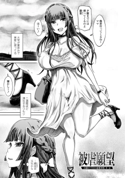 Page 5 of 被虐願望〜自撮りマゾJDの日常