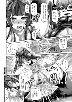 Page 84 of 被虐願望〜自撮りマゾJDの日常