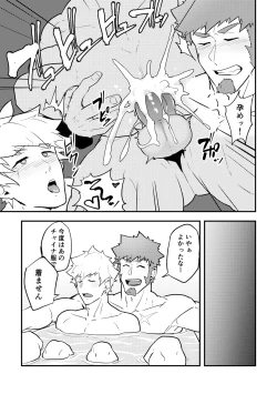 Page 11 of Onabe Hon C95