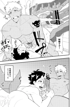 Page 4 of Onabe Hon C94