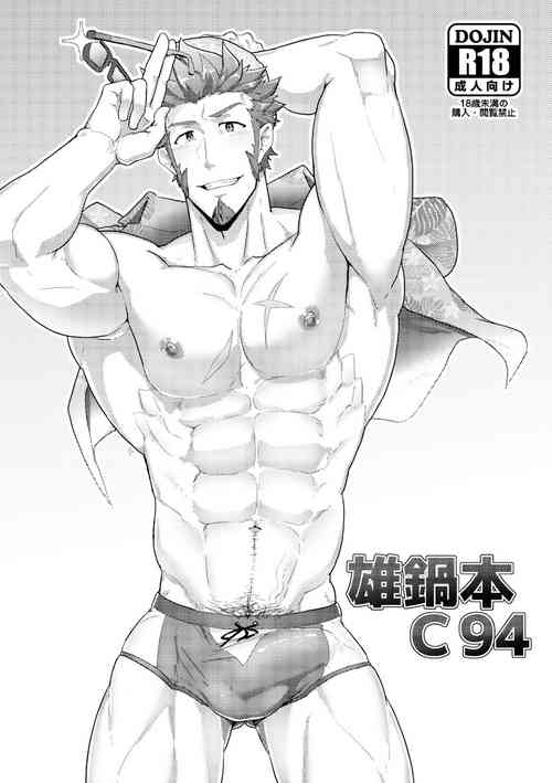 Download Onabe Hon C94