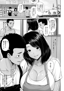 Page 11 of Tsuya keshiki
