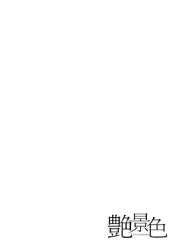 Page 134 of Tsuya keshiki