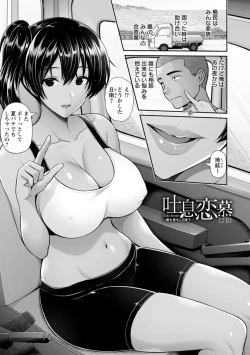 Page 135 of Tsuya keshiki