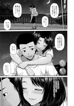 Page 13 of Tsuya keshiki