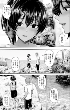 Page 157 of Tsuya keshiki