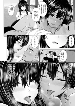 Page 166 of Tsuya keshiki