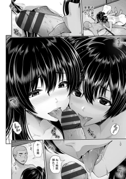 Page 168 of Tsuya keshiki