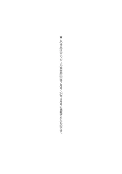 Page 207 of Tsuya keshiki