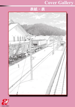 Page 222 of Tsuya keshiki