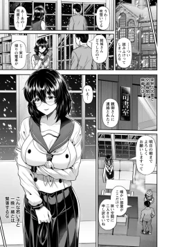 Page 33 of Tsuya keshiki