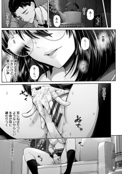 Page 35 of Tsuya keshiki
