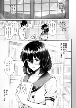Page 53 of Tsuya keshiki