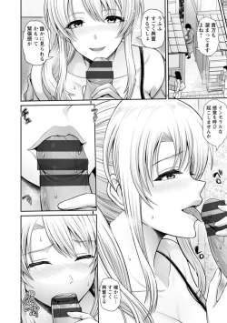 Page 76 of Tsuya keshiki