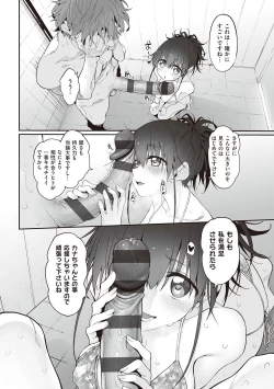 Page 101 of HITOTSUMAMI + Netoria Netorase Video Letter ni Ai o Komete