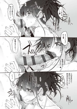 Page 104 of HITOTSUMAMI + Netoria Netorase Video Letter ni Ai o Komete