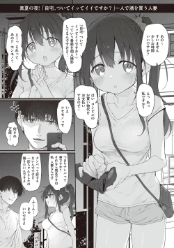 Page 124 of HITOTSUMAMI + Netoria Netorase Video Letter ni Ai o Komete